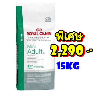 Royal canin Mini Adult 15kg สุนัขพันธุ์เล็ก อายุ 1ปีขึ้นไป ขนาด 15กก.Exp.03/2024