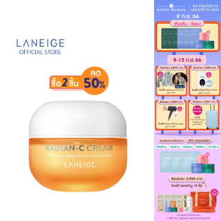 LANEIGE Radian-C Cream 50ml ลาเนจ เรเดียนซี ครีม สกินแคร์วิตามินครีมบำรุงผิวหน้า ครีมลดเลือนจุดด่างดำ ผิวสว่าง กระจ่างใส