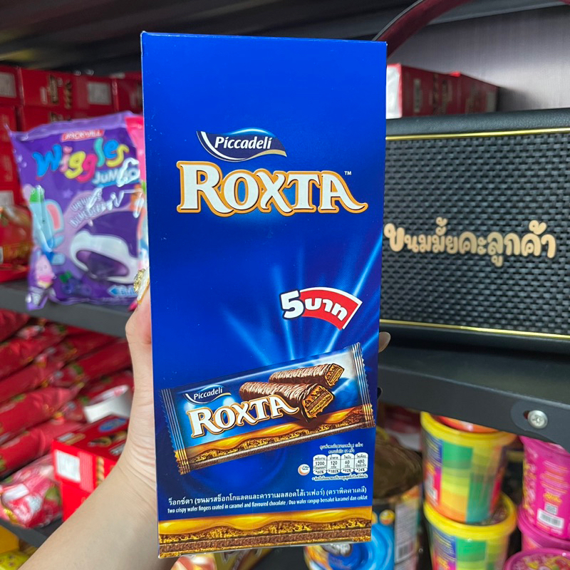 roxta ขนม ถูกที่สุด พร้อมโปรโมชั่น ก.พ. 2026 | BigGoเช็คราคาง่ายๆ
