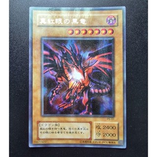 Konami Yugioh การ์ดยูกิ ลิขสิทธิ์แท้ ญี่ปุ่น Red-Eyes Black Dragon รหัส P5-01 ระดับ Ultra parallel rare