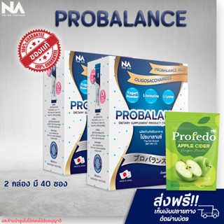 ✅ส่งฟรี✅2กล่อง เเถมฟรี 1ซอง อาหารเสริม The Na Probalance Jelly โปรบาลานส์ โปรบาลานซ์ เจลลี่ 2 กล่อง 40 ซอง