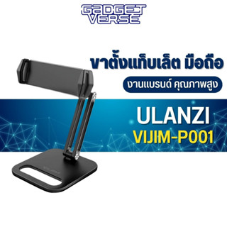 Ulanzi vijim P001 Foldable Desk Mount Universal Multi-Functional ipad ขาตั้งแท็บเล็ตและสมาทโฟน