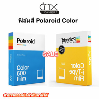 ฟิล์มสี Polaroid Color สำหรับกล้อง I-TYPE/สำหรับกล้อง Polaroid Type 600, Impossible I-TYPE , OneStep2