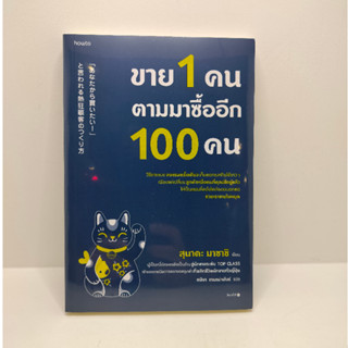 (สินค้าพร้อมส่ง)ขาย 1 คน ตามมาซื้ออีก 100 คน