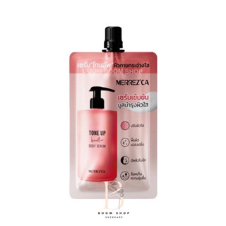 Merrezca Tone Up Booster Body Serum เมอร์เรซกา โทนอัพ บูสเตอร์ บอดี้ เซรั่ม (6ซองx1กล่อง)