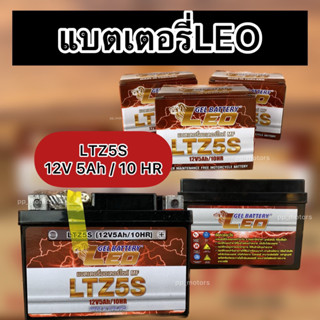 BATTERY แบตเตอรี่ LEO(ลีโอ)LTZ5S