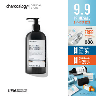 ชาร์โคโลจี โลชั่นบำรุงผิวกายถ่านไม้ไผ่ Charcoalogy Age Defense Daily Moisturizing Detox Body Lotion 400 ml