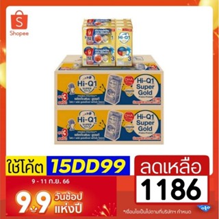 [แบบ 2 ลัง] HiQ SuperGold สูตร 3 ขนาด 180 มล. ยกลัง (54 กล่อง)