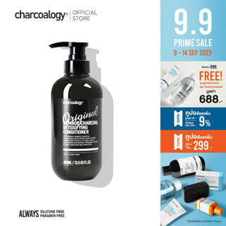 ชาร์โคโลจี ครีมนวดผมสูตรดีท็อกซ์ 400มล Charcoalogy Bamboo Charcoal Detoxifying Conditioner 400ml