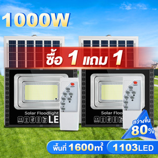 Hengoo ไฟโซล่าเซลล์ แสงขาว  60W 150W 300W 400W พร้อมชุด เปิดปิดอัตโนมัติ ไฟสปอตไลท์ Solar Light LED แถมสาย