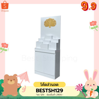 ส่งแบบประกอบพร้อมใช้ โต๊ะหมู่บูชาสไตล์โมเดิร์น หิ้งพระ ขนาด 60cm สูง 180cm สีขาวเมลามีน