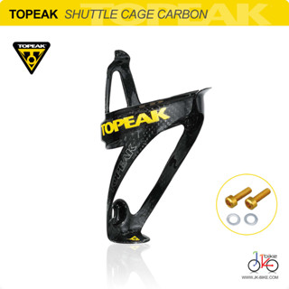 ขากระติกน้ำคาร์บอน TOPEAK SHUTTLE CAGE Z 3K CARBON