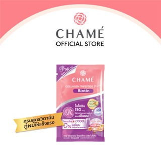 CHAME’ Collagen Tripeptide Plus Biotin ขนาด 1 ซอง คอลลาเจนจากประเทศญี่ปุ่น ช่วยให้เส้นผมแข็งแรง ลดการขาดหลุดร่วง