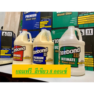 กาว Titebond 1 gl กาวไม้ เกรดพรีเมี่ยมจาก USA