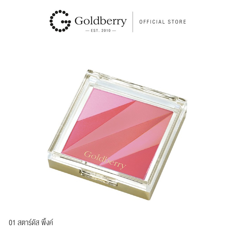 Goldberry Odori Star Face Color โกลด์เบอร์รี่ โอโดริ สตาร์ เฟส คัลเลอร์
