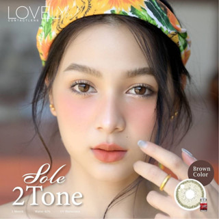 คอนแทคเลนส์ Lovely รุ่น Sole2tone Brown(สีน้ำตาล)