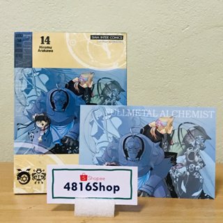 FULLMETAL ALCHEMIST แขนกลคนแปรธาตุ เล่ม​ 8-9-10-11-12-13-14(ล่าสุด)​ มังงะพร้อมโปสการ์ด​ มือ1​ซีล​ พร้อมส่ง [SIC]​