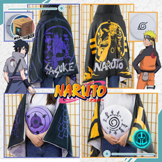 เสื้อคลุม นารูโตะ Naruto ลิขสิทธิ์ คุณภาพสูง ใส่สบาย เสื้อนารูโตะ ของสะสมนารูโตะ