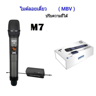 ไมค์โครโฟน ไมค์ลอยแบบพกพา ชุดรับ-ส่งไมโครโฟนไร้สาย ไมค์เดี่ยวแบบมือถือ Wireless Microphone UHFปรับความถี่ได้ รุ่น M6 ไมค