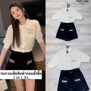 Set เสื้อคอปกผ้าถักสีครีมแขนขอบกระดุมดอกไม้ หน้าอกติด แมตกางเกงขาสั้นผ้ากำมะหยี่กระเป๋าหน้าแต่ง งานสวยใส่ง่ายน่ารักก