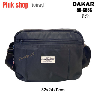 กระเป๋าสะพายข้างใบใหญ่ DAKAR แท้ รหัส 50-865G ผ้าไนลอน ผ้า2ชั้น ขนาด 32x24x11cm สวย เบา กันน้ำ สำหรับผู้ชายผู้หญิง