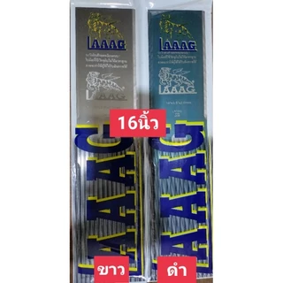 ใบตัดหญ้าตราเสือบิน LAAAG ของแท้ 100% --ระวังสินค้าลอกเลียนแบบ--