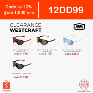 [Code 12DD99] แว่นกันแดด 100% Westcraft แว่นปั่นจักรยาน Clearance Sale