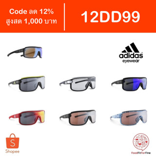 [Code 12DD99] แว่นกันแดด Adidas Zonyk Pro Eyewear แว่นปั่นจักรยาน