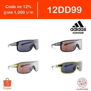 [Code 12DD99] แว่นกันแดด Adidas Zonyk Eyewear แว่นปั่นจักรยาน