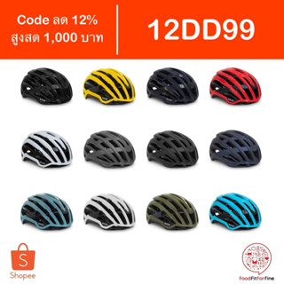 [Code 12DD99] หมวกจักรยาน Kask Valegro Clearance Sale