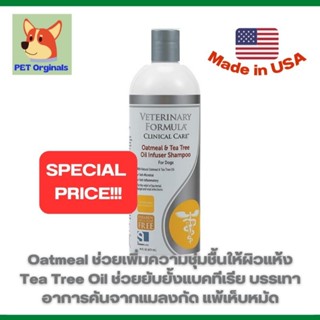 Veterinary Formula Oatmeal &amp; Tea Tree Oil Infuser Shampoo แชมพูสำหรับสุนัข สูตรโอ้ตมีลและที ทรีออยล์ ขนาด 473 Ml.