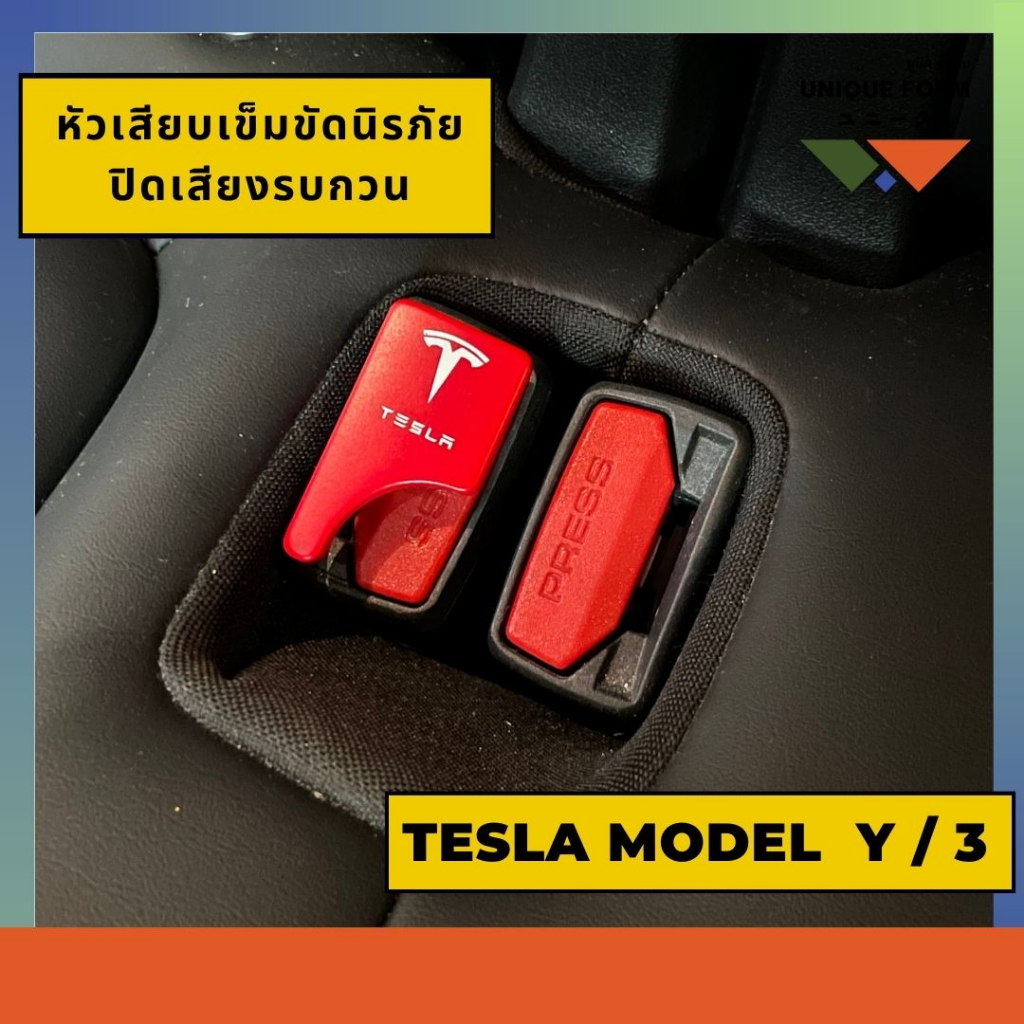 Restock สินค้าอยู่ไทย!! Tesla คลิปรุ่นจิ๋ว หัวเสียบเข็มขัดนิรภัยเทสลา ปิดเสียงเตือนทุกที่นั่ง Car Seat Belt Plug - รูปที่ 7