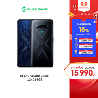 [Special Price] Black Shark 4 Pro 12+256GB Global Version Gaming Smartphone โทรศัพท์มือถือเกมมิ่ง เเบล็คชาร์ค 4 โปร 12+256GB รับประกัน 1 ปี