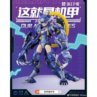 E-MODEL​ ATK-Girl 12 Werewolf Fenrir ​ (PLASTIC MODEL KIT) [ MORSTORM​ x E-MODEL​ ]​ 2 บอดี้+พาร์ทใสสีเหลืองและแดง​)