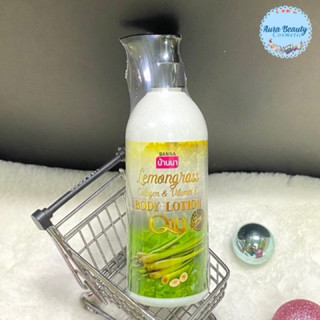 Banna Lemongrass Collagen &amp; Vitamin E Body Lotion 360 ml บ้านนา โลชั่นบำรุงผิวกาย โลชั่นตะไคร้ คอลลาเจน วิตามินอี