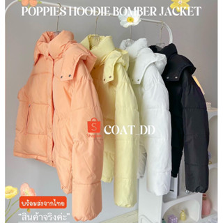 💛🤍POPPIES HOODIE BOMBER JACKET 🖤🧡มาใหม่พร้อมส่งค่ะ รุ่นนี้ฮู้ดแบบซิปสามารถถอดได้นะคะ ความหนาใส่กับอุณหภูมิติดลบได้