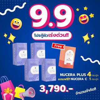 New!! Nucera Plus (นูเซร่า พลัส) Lora Kalin (โลร่า คาลิน) ผิวขาวอมชมพู เห็นผลไว แถมฟรี Nucera Drink