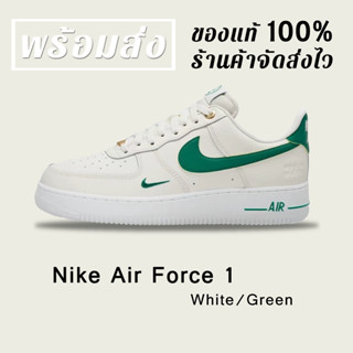 *พร้อมส่ง*แท้💯% NIKE AIR FORCE 1 LOW WHITE GREEN SNEAKERS