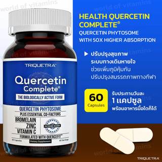 ตัวนี้ดีจริง Triquetra Health Quercetin Complete® Quercetin Phytosome with 50X Higher Absorption, 60 Capsules(SKU.2256)