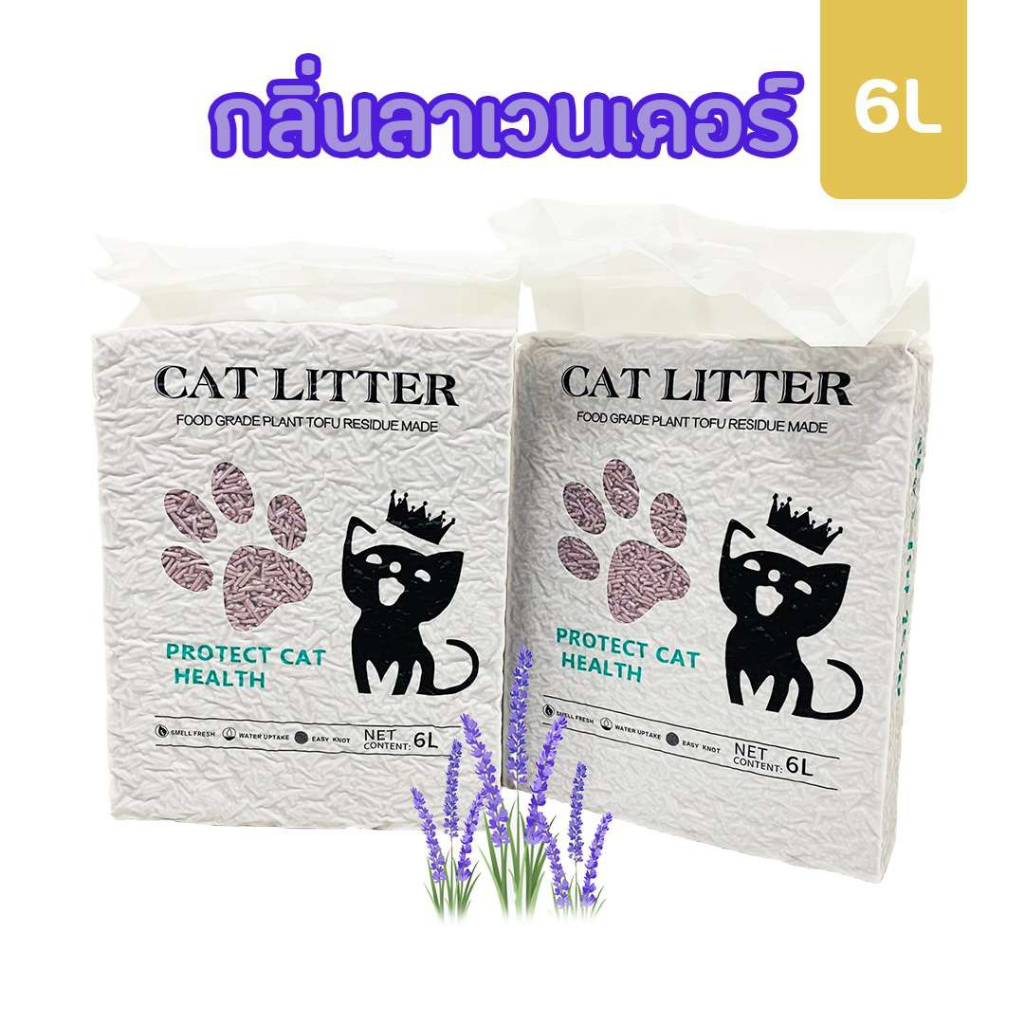 Mj-shop - ทรายแมวเต้าหู้ 6L ผลิตจากกากถั่วเหลืองธรรมชาติ
