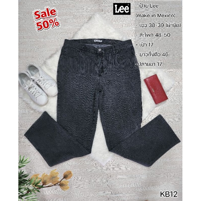 กางเกงยีนส์ lee มือสอง
