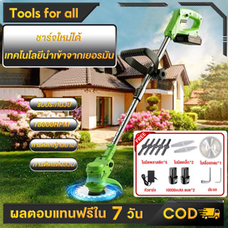 เครื่องตัดหญ้า เครื่องตัดหญ้าไฟฟ้า 399V แบตเตอรี่ความจุสูง เครื่องตัดหญ้าไร้สาย แถมอุปกรณ์เสริม 45000mah