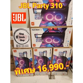 📌📌9.9ลดสุดแรงๆลำโพงJBL PartyBox 310 Bluetooth Speaker(240วัตต์) ของแท้ ❗แบตเตอรี18hr.​ เบสแน่นปาร์ตี้มันประกัน​ศูนย์​ไทย