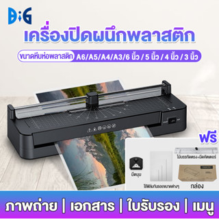 เครื่องเคลือบบัตร A3/A4 เครื่องเคลือบเอกสาร 355มม./นาท อุปกรณ์สำนักงาน Laminator ABSปุ่มป้องกันการ์ด