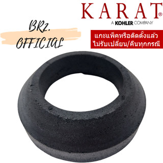 (01.06) KARAT = GS1049354 ยางรองหม้อน้ำ