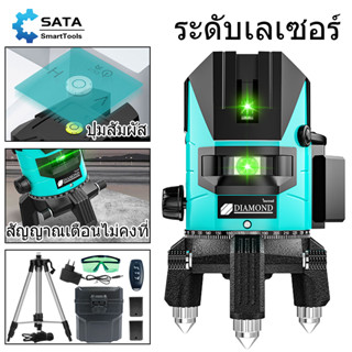 SA เครื่องวัดระดับเลเซอร์ เลเซอร์วัดระดับ รีโมท เลเซอร์สีเขียว 5Lines Green Laser Level ระดับน้ำเลเซอร์ 5 เส้น 360 องศา