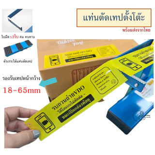 VDO-X6 สกอตเทป บรรจุ 6ม้วน (1แถว) ถ่ายวีดีโอขณะเปิดกล่องพัสดุ กว้าง 45mm 50ไมครอน ยาว45/100หบา Video พร้อมส่งจากไทย