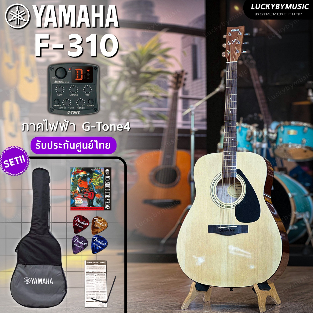 [โค้ดลด1000-📸] YAMAHA กีตาร์โปร่ง F310 กีตาร์โปร่งไฟฟ้า ขนาด 41 นิ้ว ฟรี กระเป๋า F-310 ปิ๊ก4อัน คู่ม