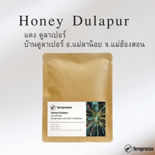 Honey Dulapur แดงดูลาเปอร์บ้านดูลาเปอร์อ. แม่ลาน้อยจ. แม่ฮ่องสอน16g