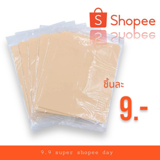 สินค้าค้าราคา 9 บาท อุปกรณ์สัก